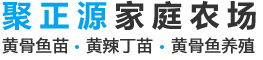 简阳聚正源家庭农场